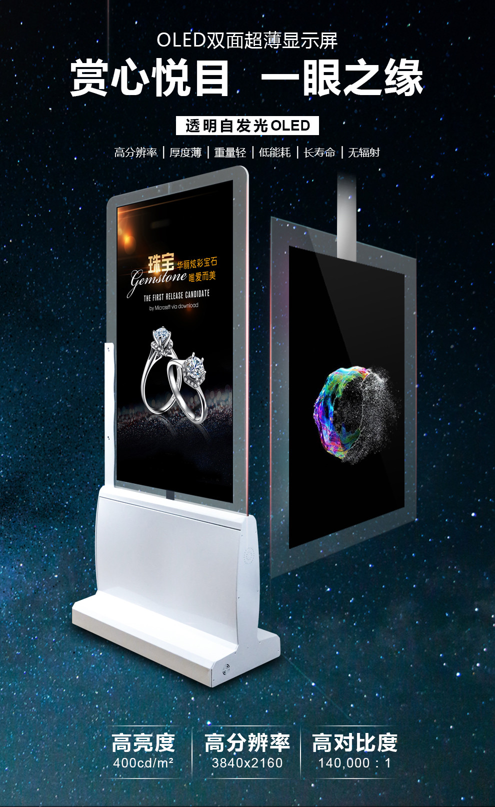 oled-åé¢_01.jpg